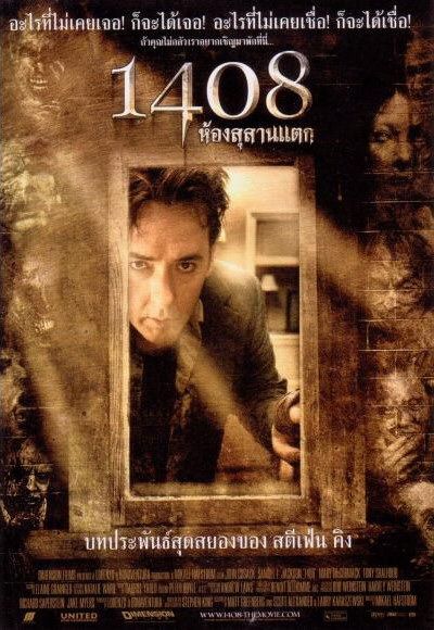 1408 movie poster