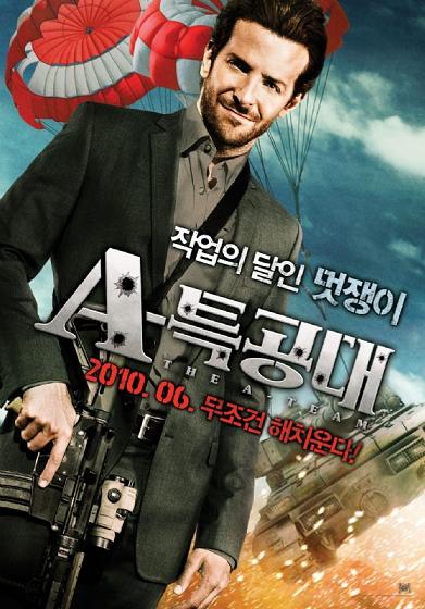 The A-Team (2010) movie poster 06