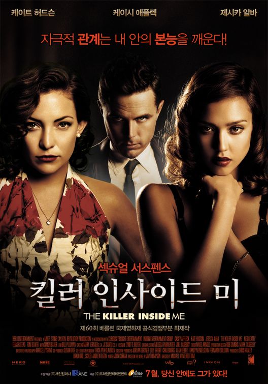 The Killer Inside Me movie poster 4