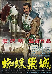 Throne of Blood Movie Poster